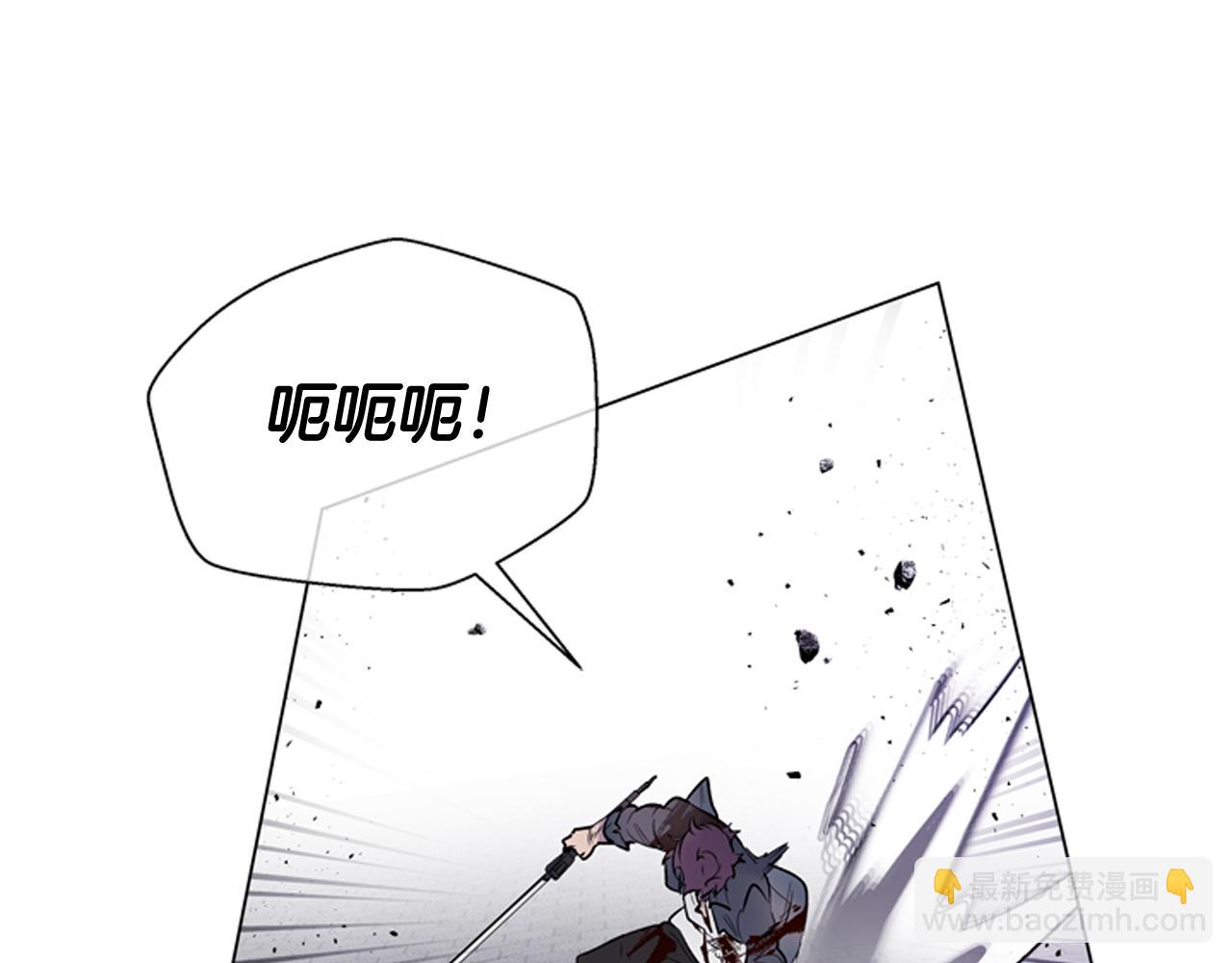 末日少年戰記 - 第115話 條件(3/4) - 6