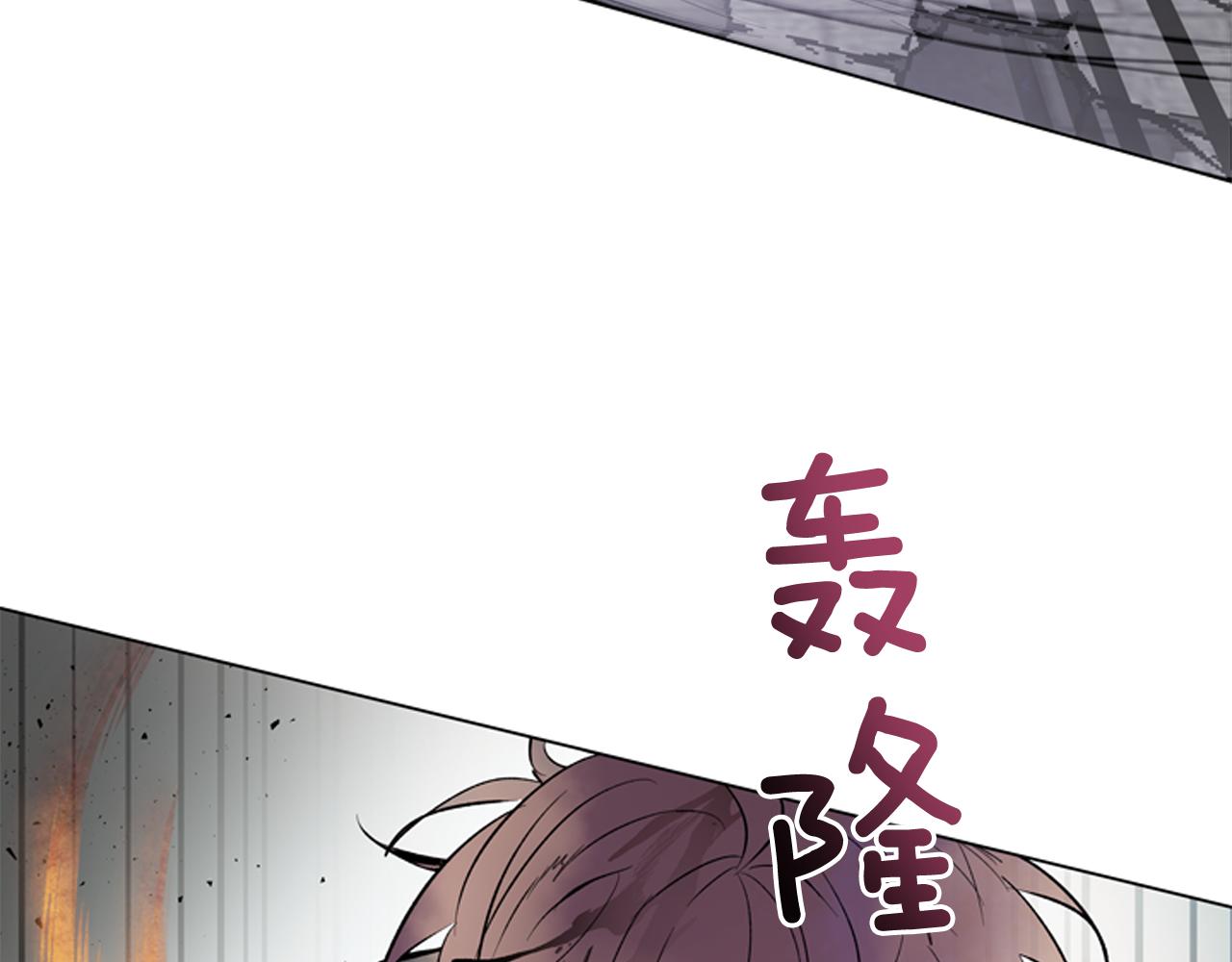 末日少年戰記 - 第115話 條件(3/4) - 8