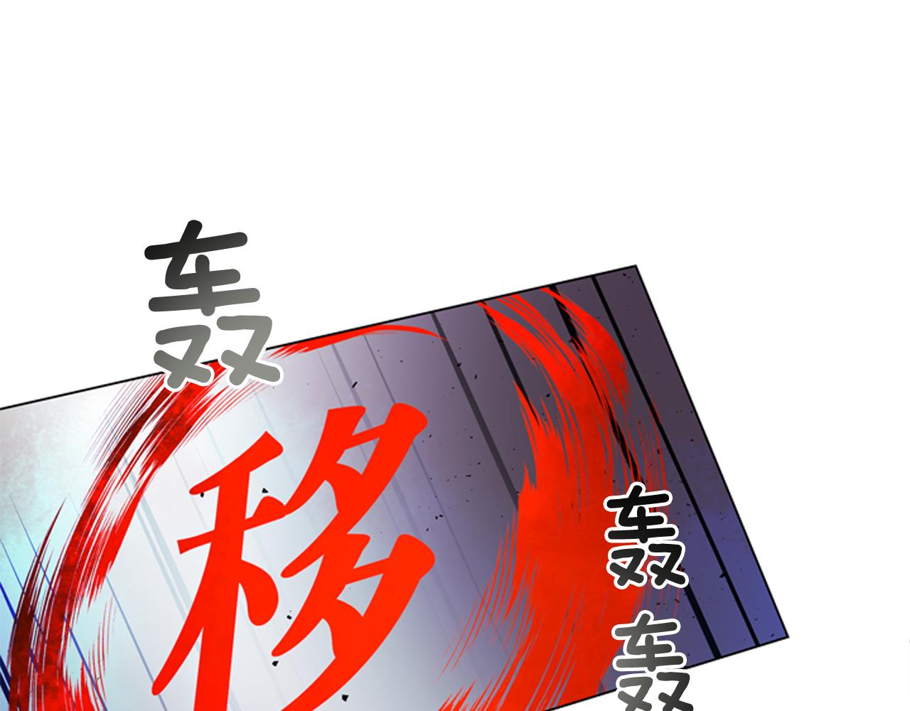 末日少年戰記 - 第115話 條件(3/4) - 3