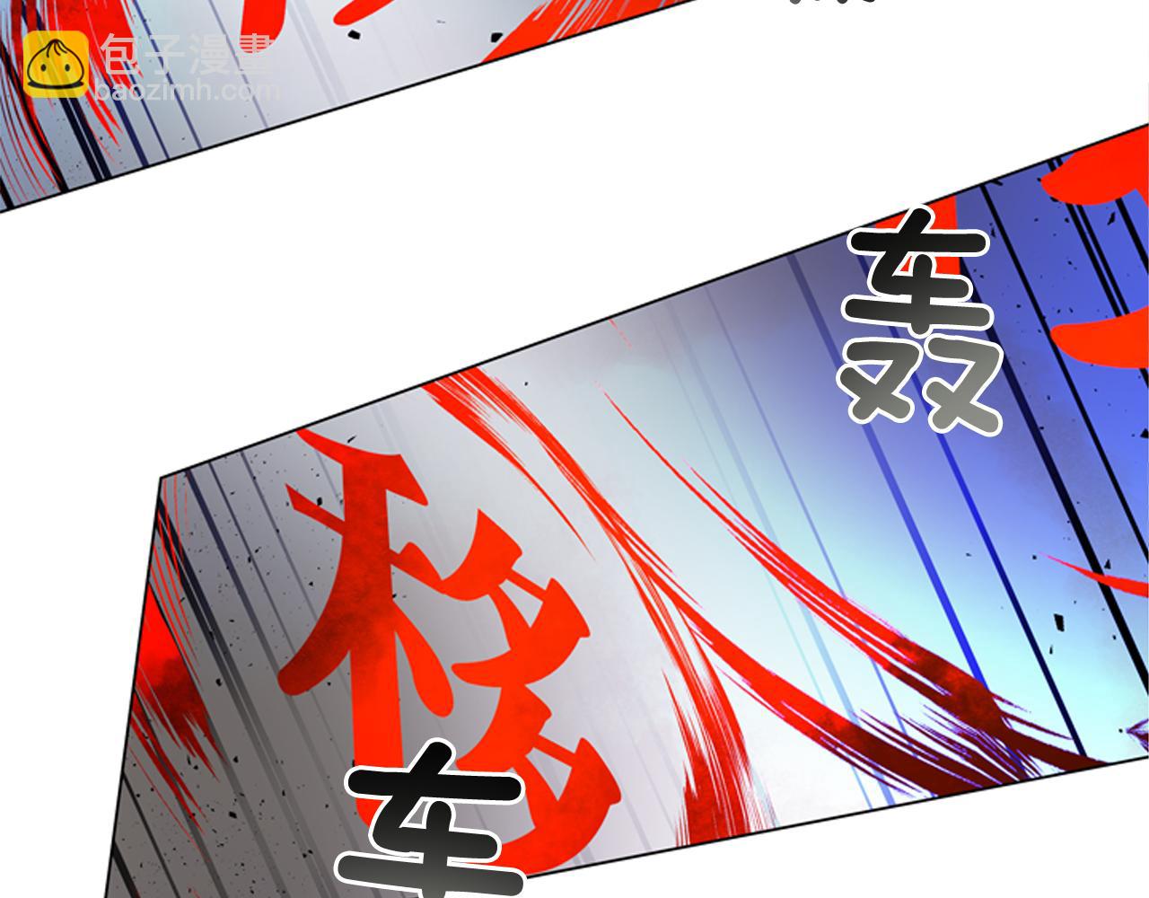 末日少年戰記 - 第115話 條件(3/4) - 4