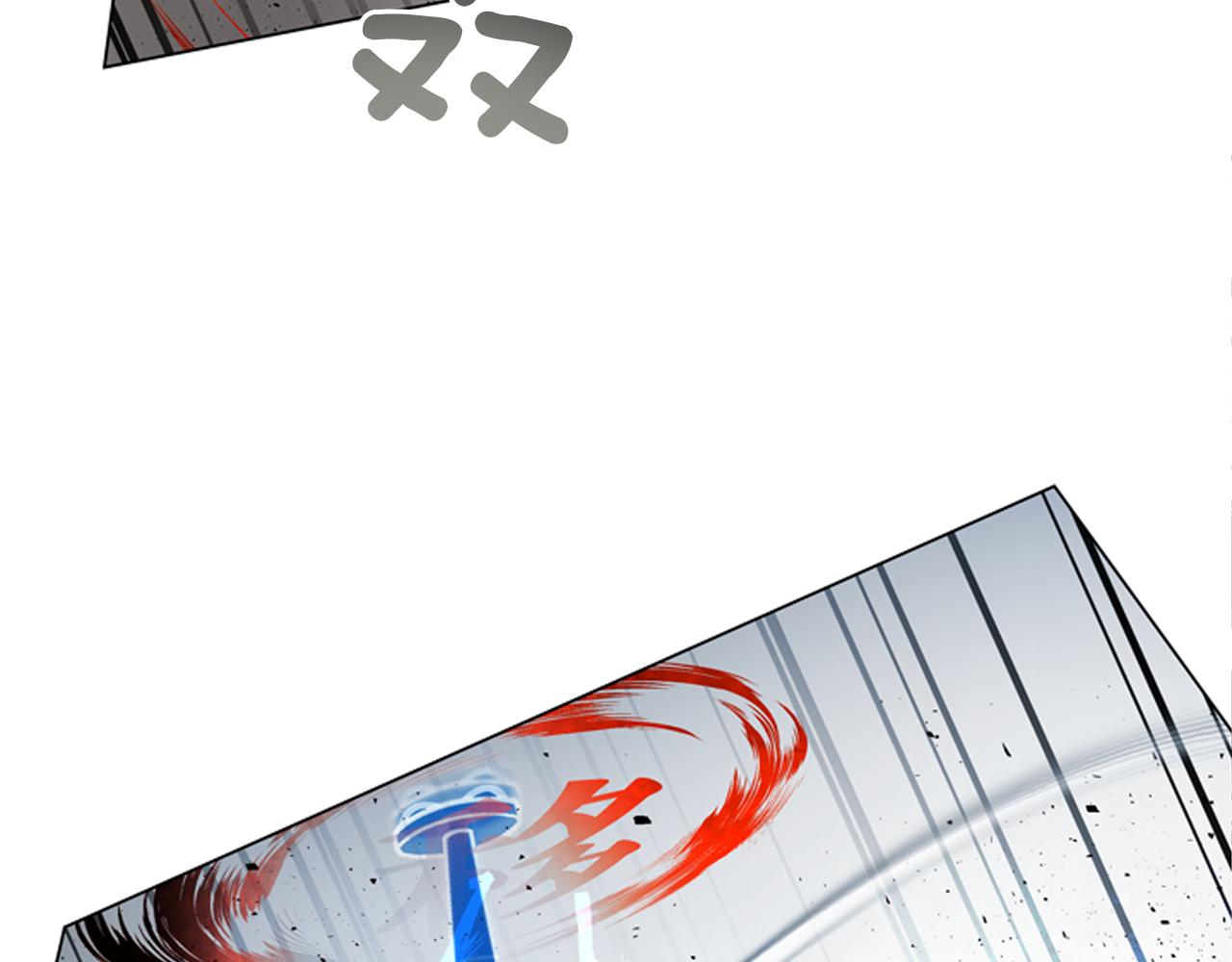 末日少年戰記 - 第115話 條件(3/4) - 5