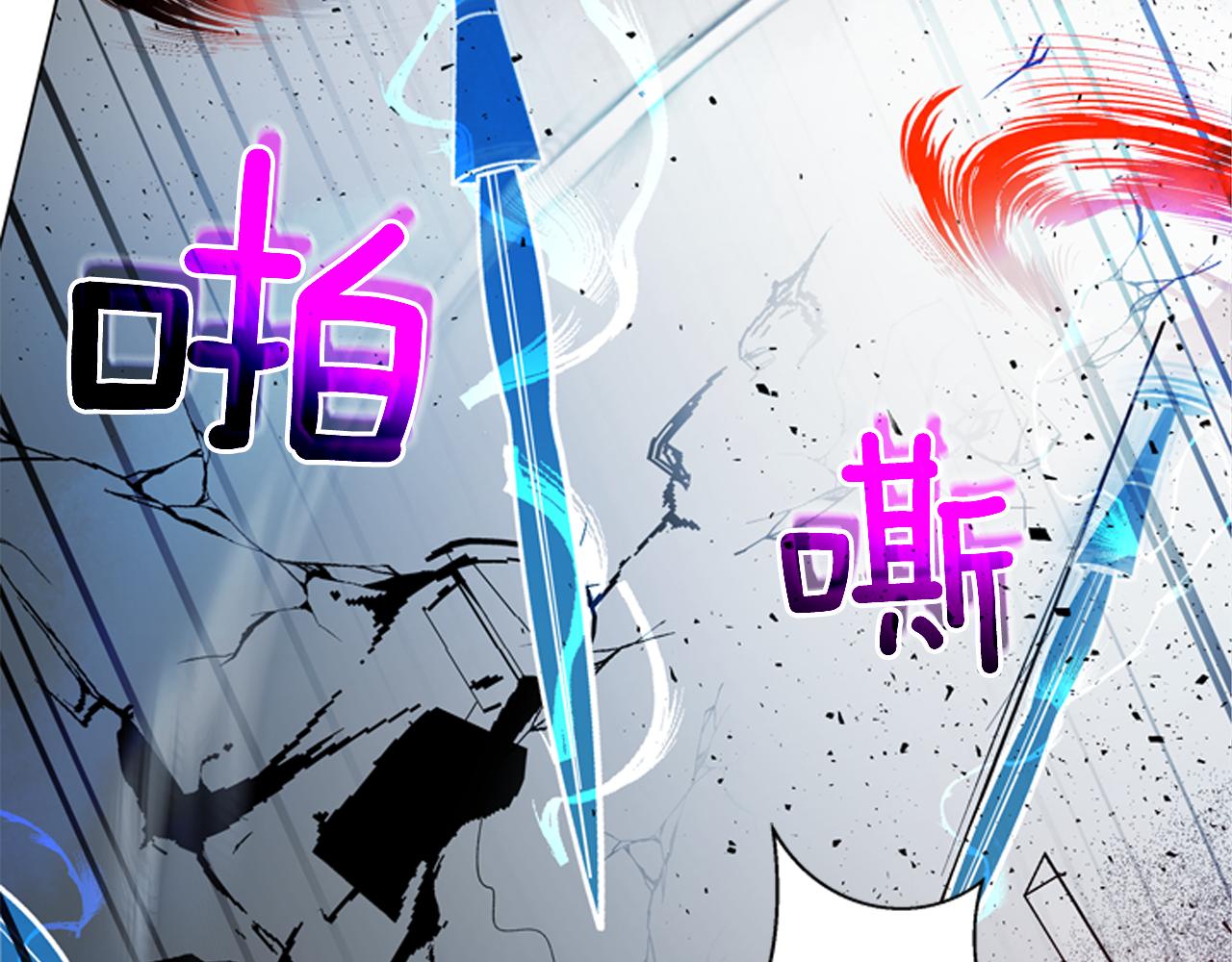 末日少年戰記 - 第115話 條件(3/4) - 6