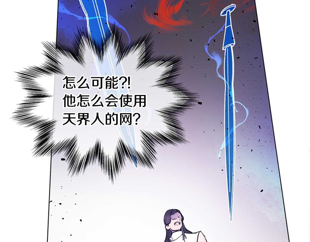 末日少年戰記 - 第115話 條件(3/4) - 2