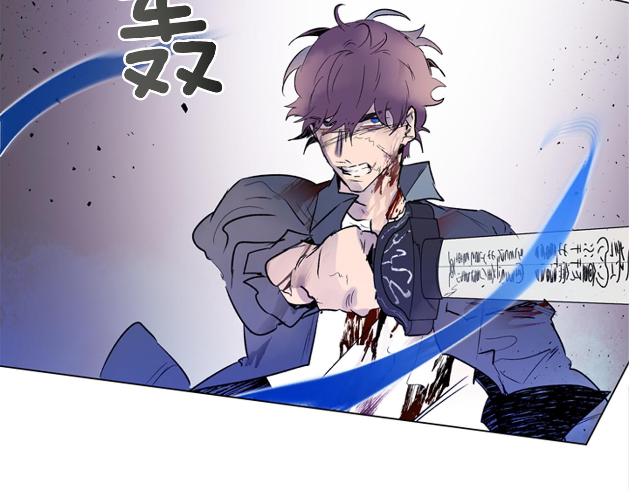 末日少年戰記 - 第115話 條件(3/4) - 4