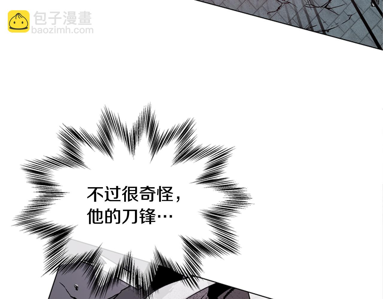 末日少年戰記 - 第115話 條件(3/4) - 1