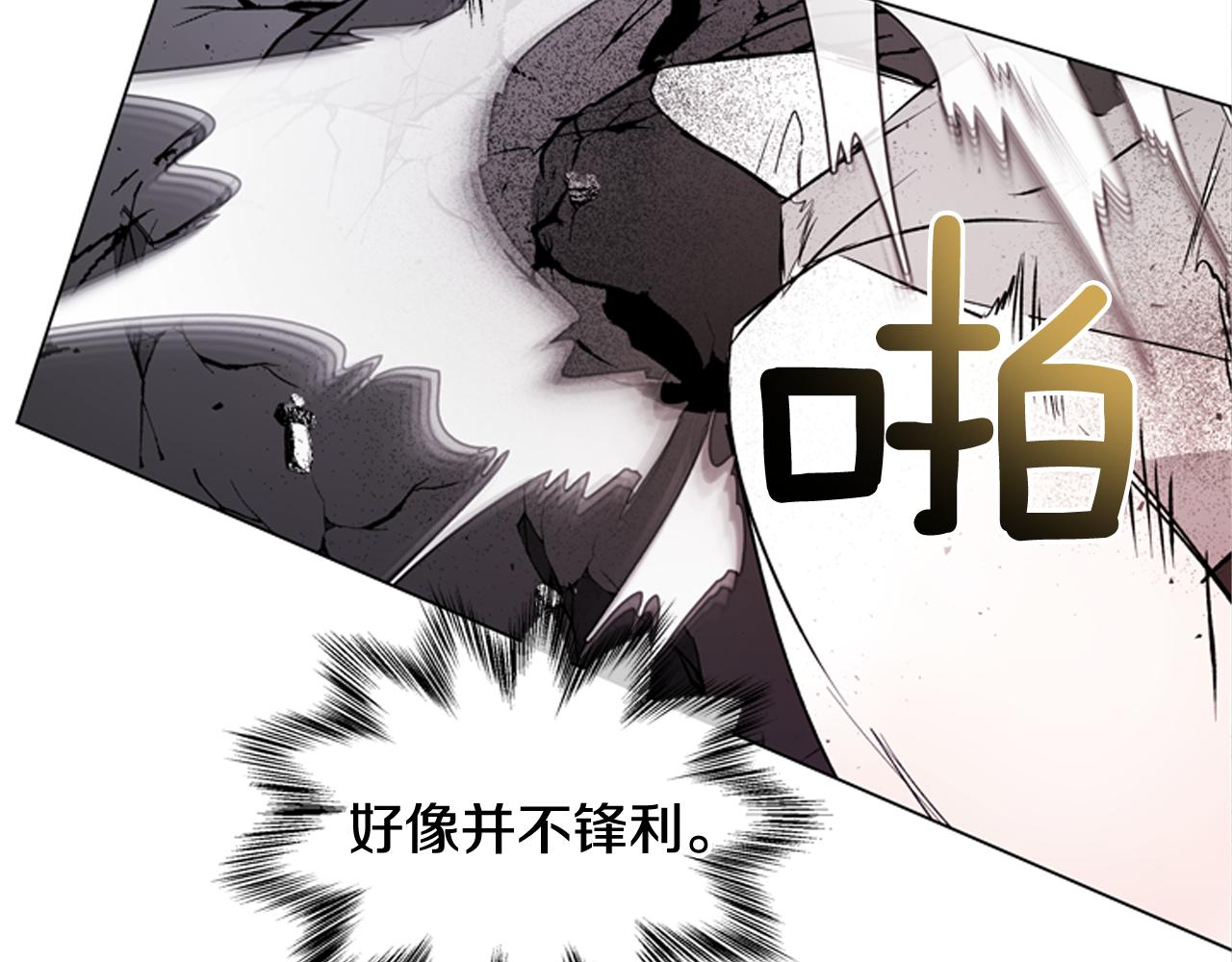 末日少年戰記 - 第115話 條件(3/4) - 2