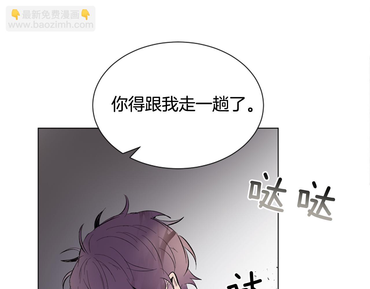 末日少年戰記 - 第115話 條件(1/4) - 6