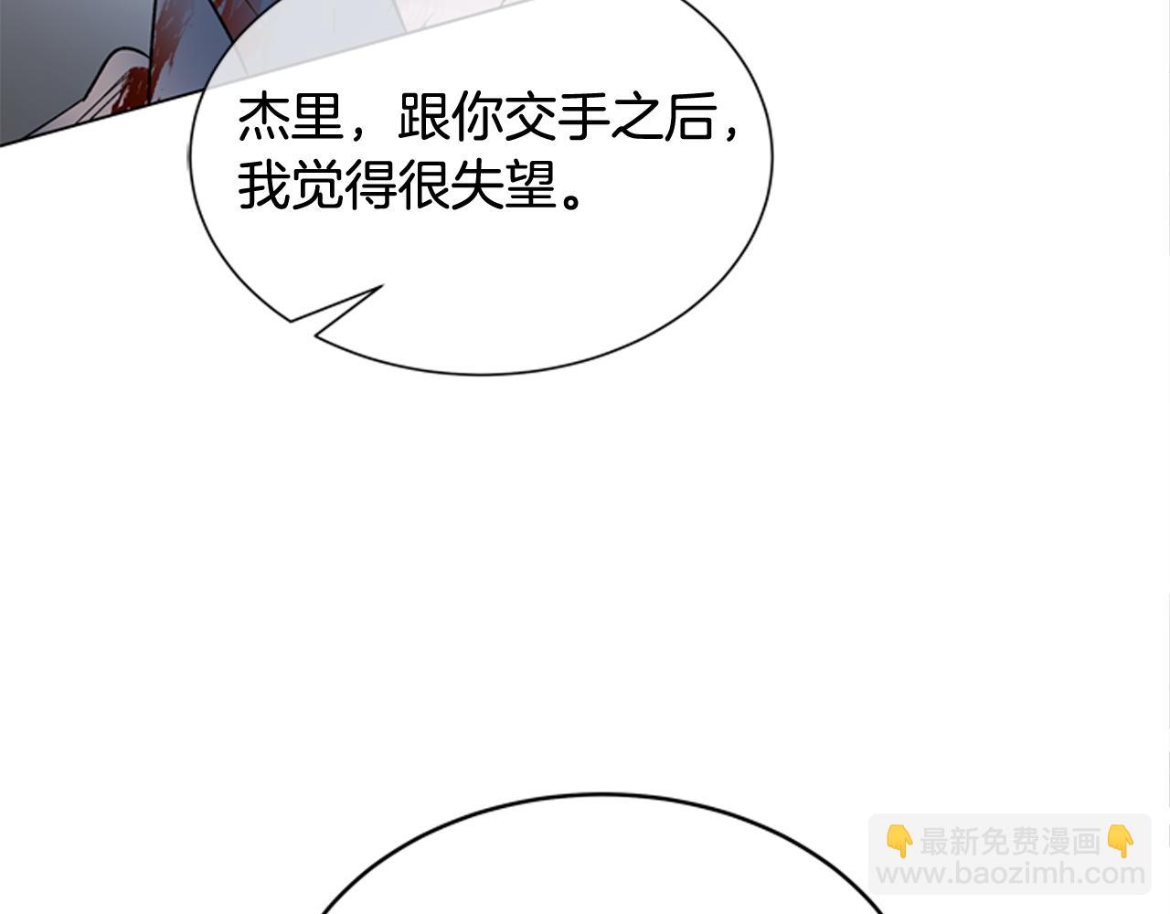 末日少年戰記 - 第115話 條件(3/4) - 6