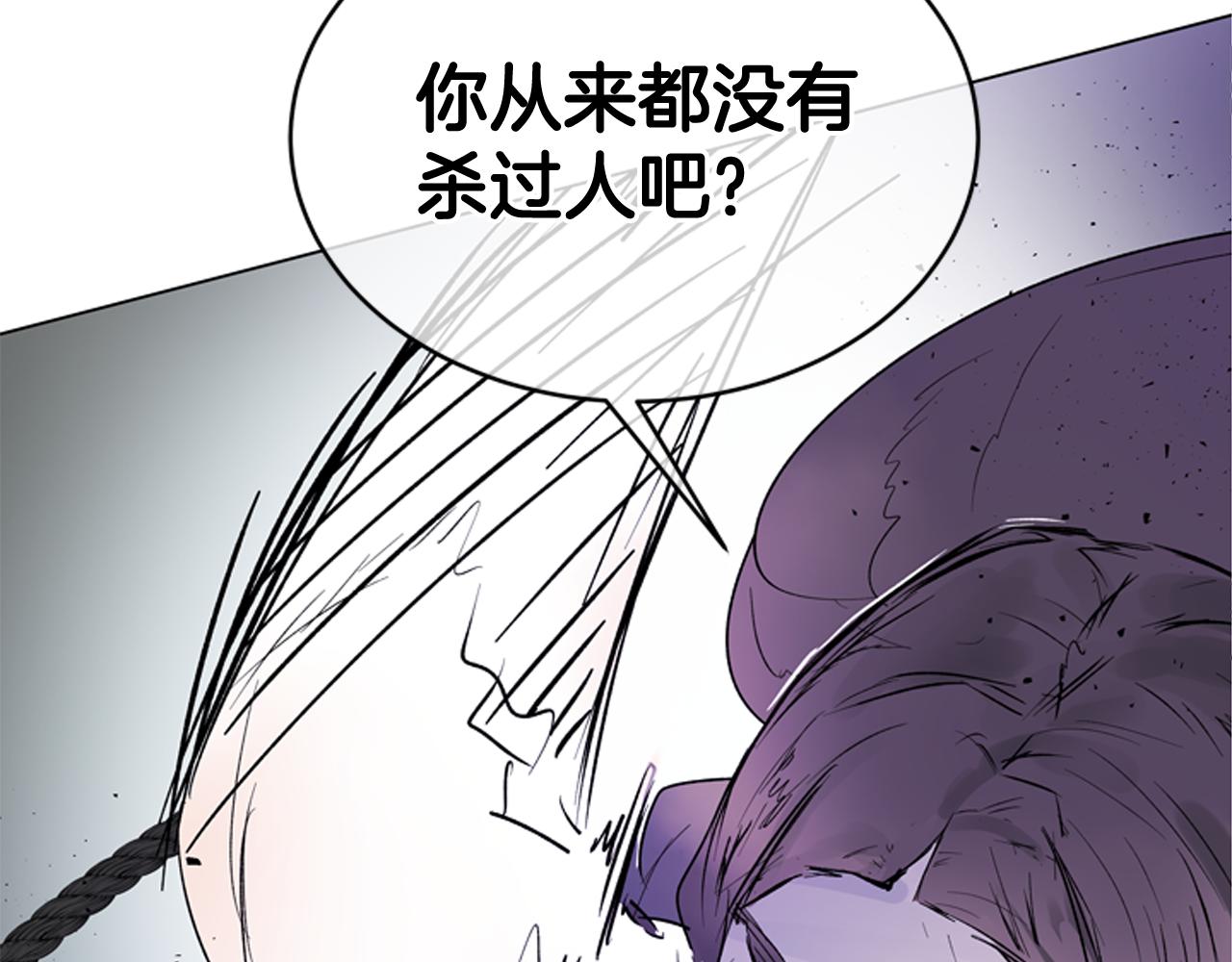 末日少年戰記 - 第115話 條件(3/4) - 7