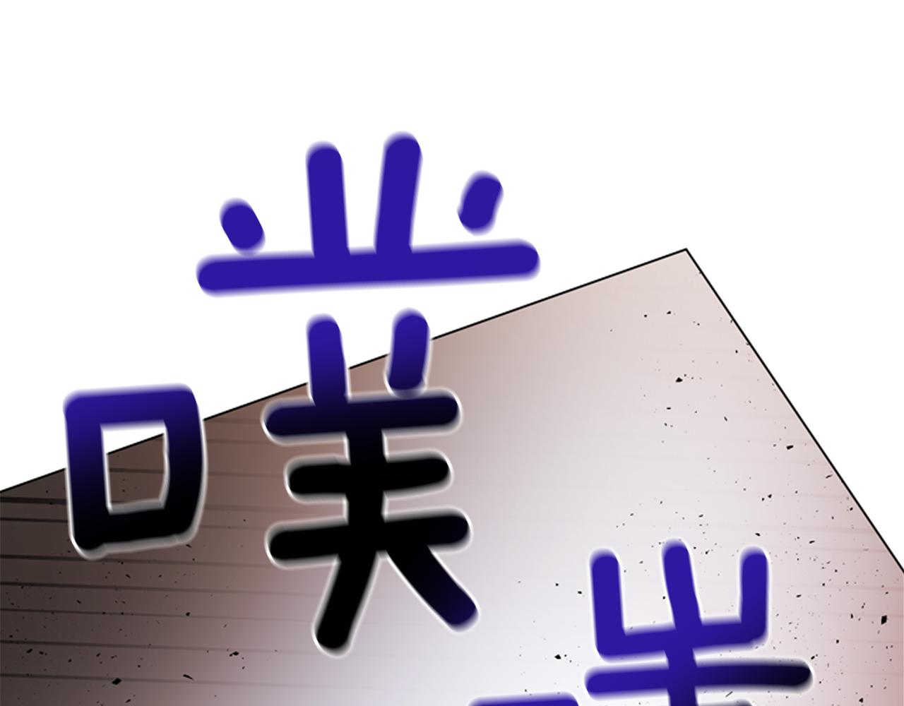 末日少年戰記 - 第115話 條件(4/4) - 1