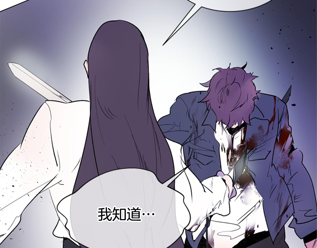 末日少年戰記 - 第115話 條件(4/4) - 2