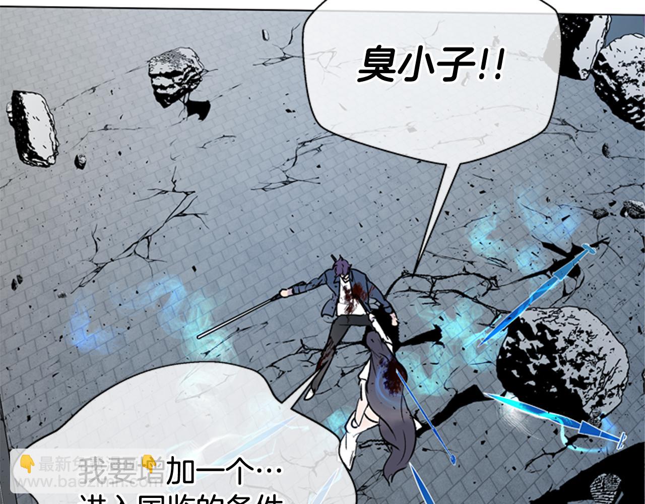 末日少年戰記 - 第115話 條件(4/4) - 4