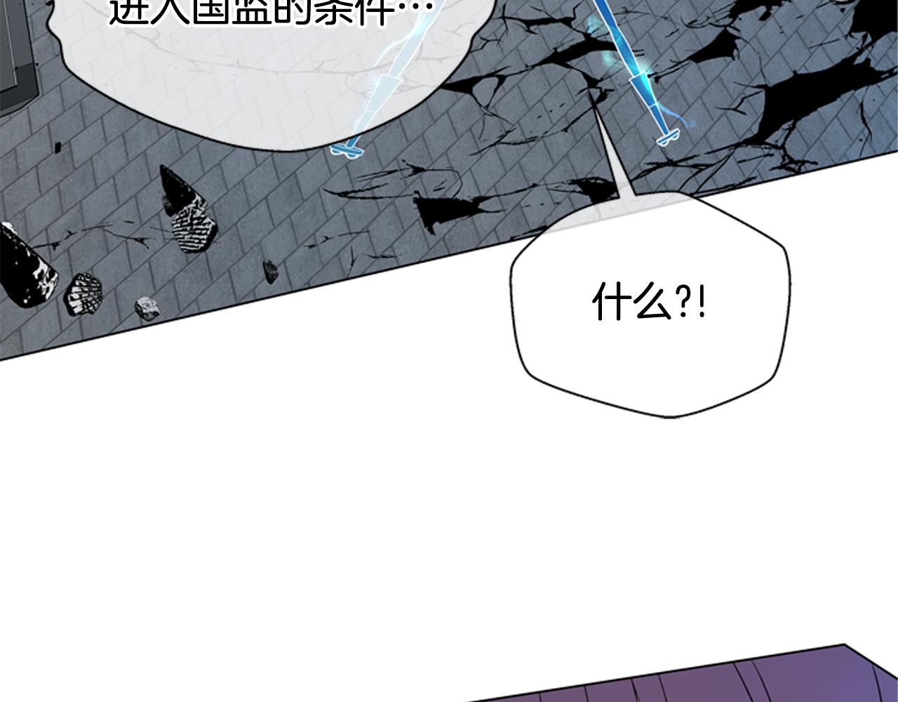 末日少年戰記 - 第115話 條件(4/4) - 5