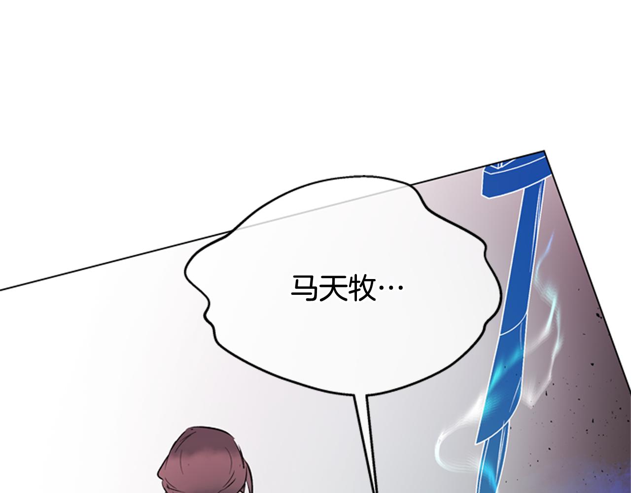 末日少年戰記 - 第115話 條件(4/4) - 1