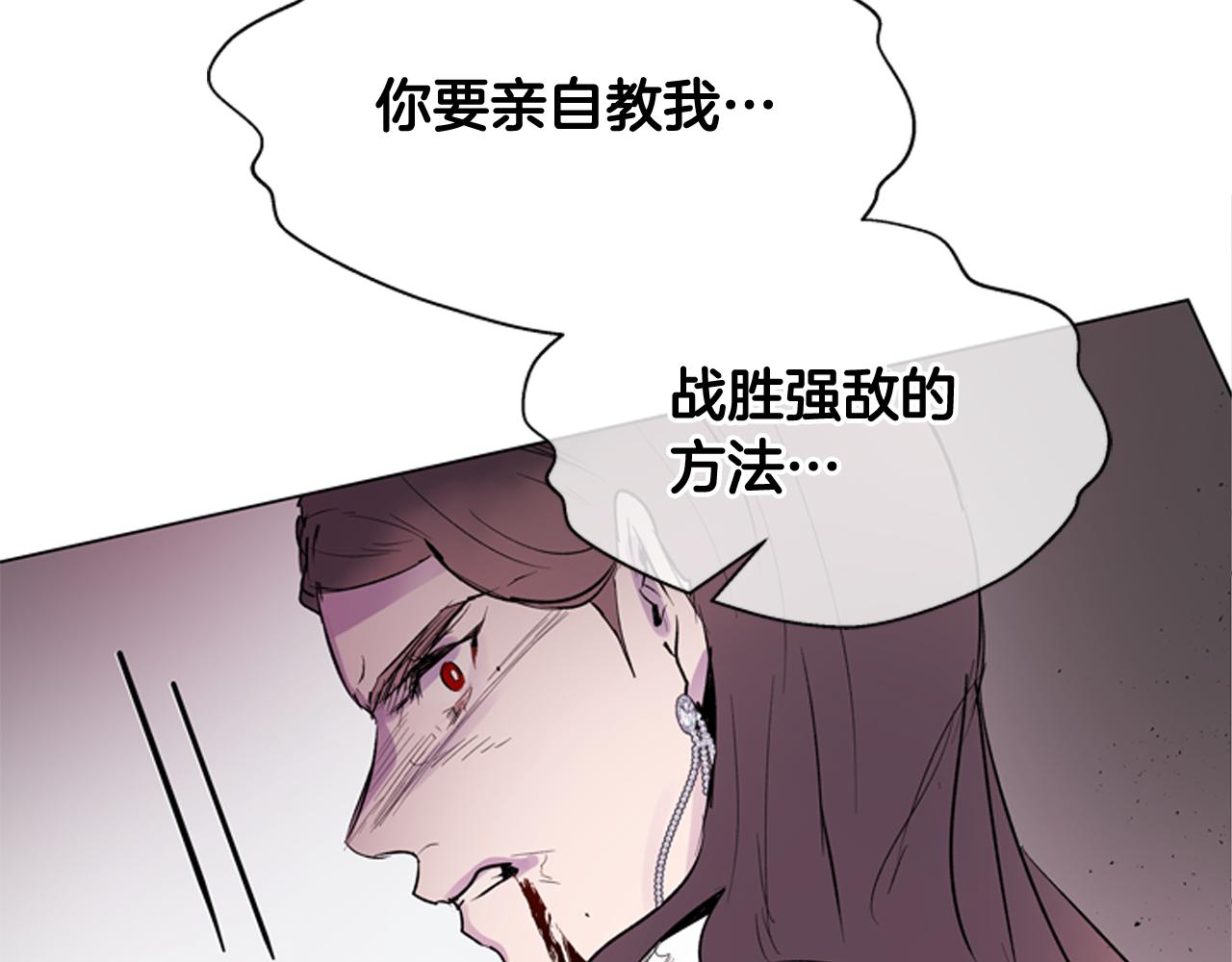 末日少年戰記 - 第115話 條件(4/4) - 4