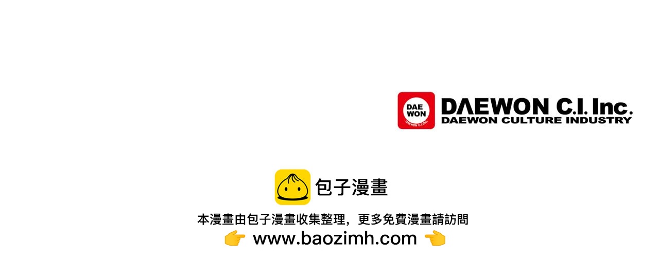 末日少年戰記 - 第115話 條件(4/4) - 4