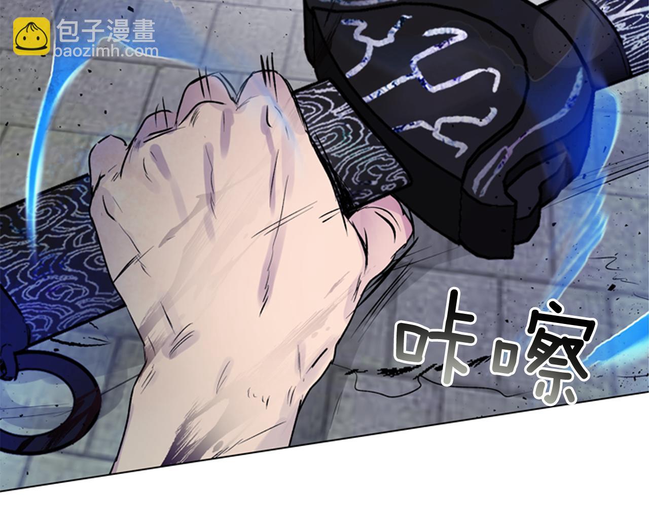 末日少年戰記 - 第115話 條件(1/4) - 5