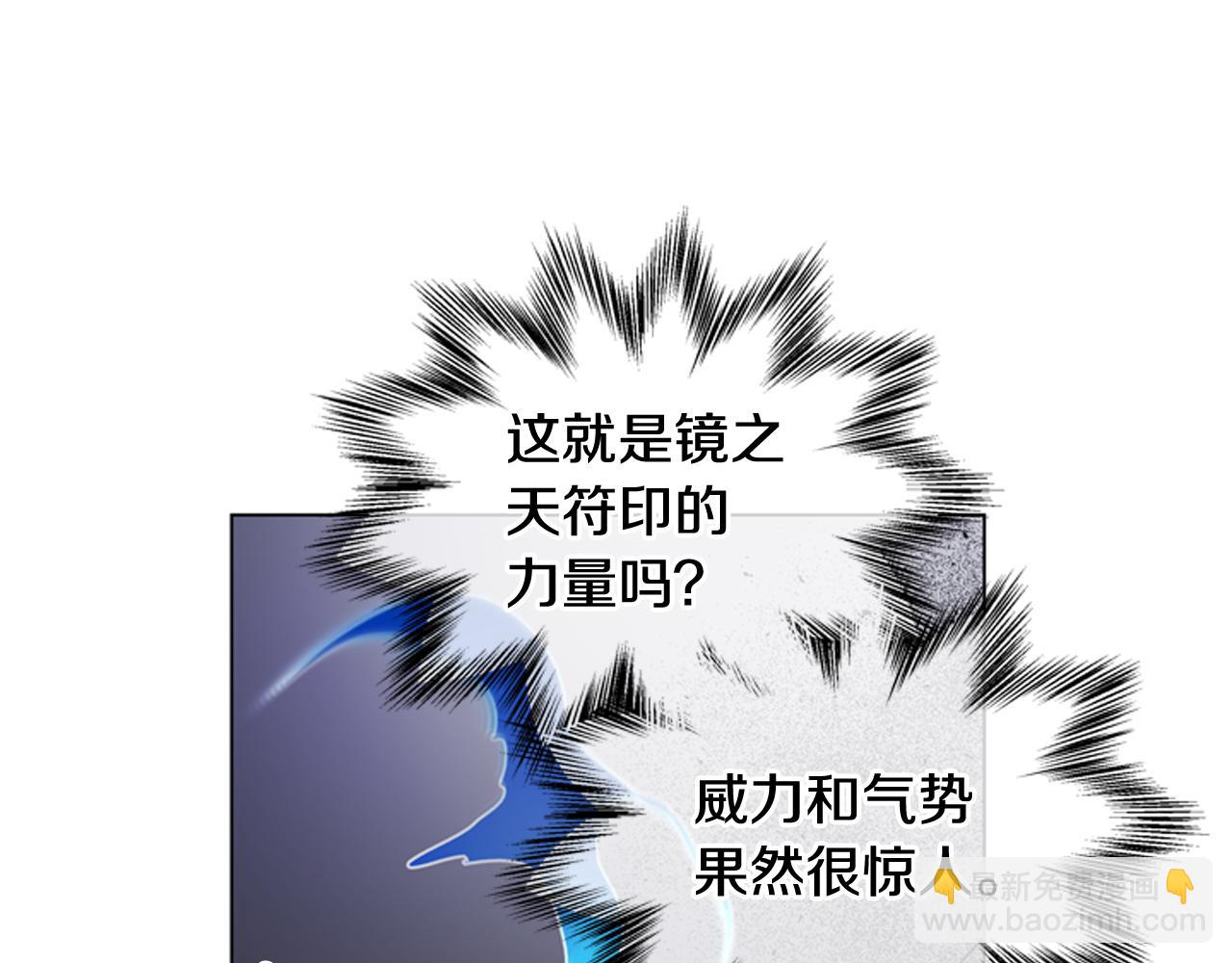 末日少年戰記 - 第115話 條件(1/4) - 8