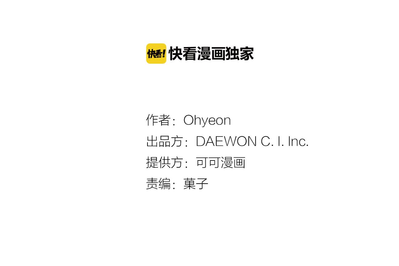 末日少年戰記 - 第115話 條件(1/4) - 7