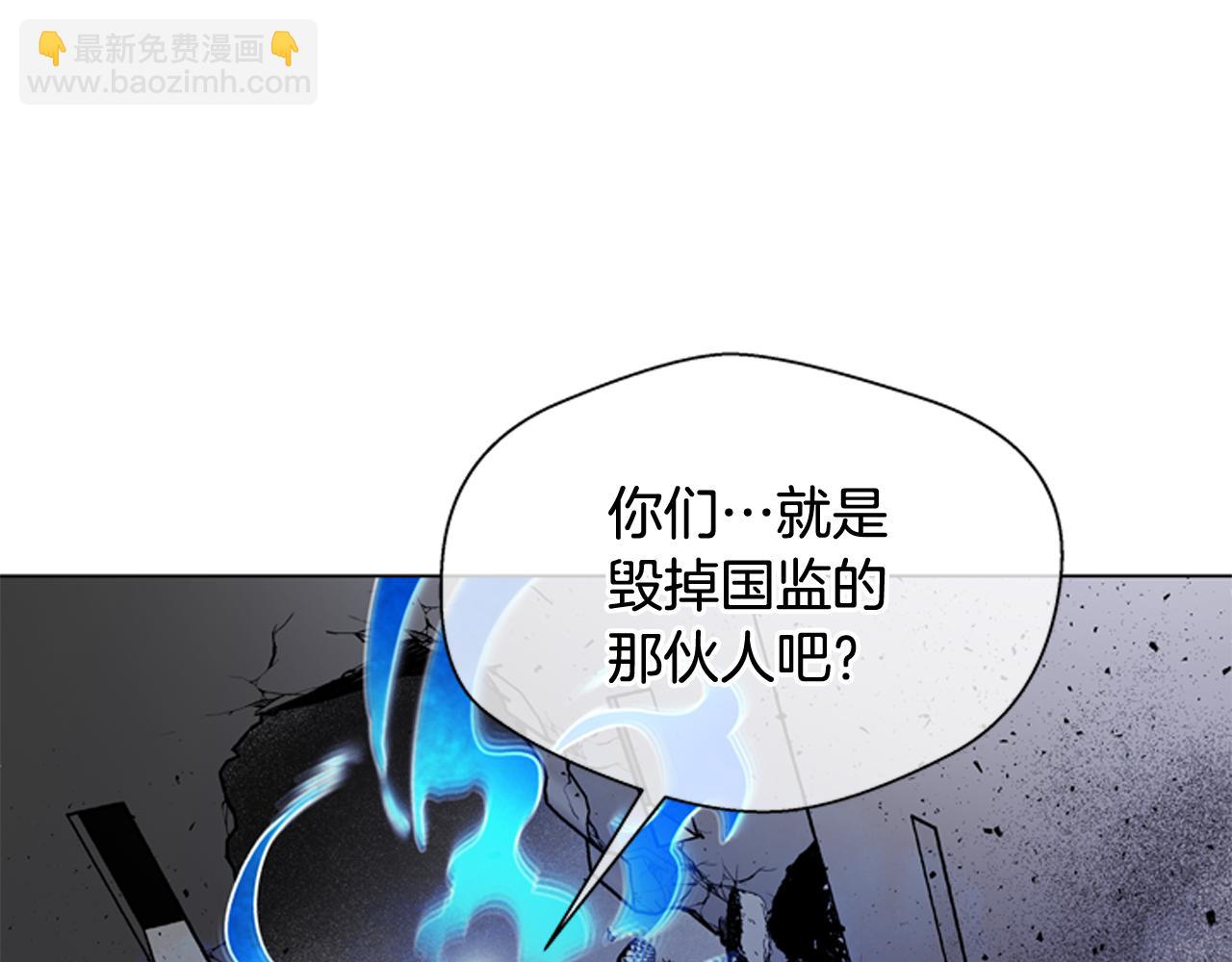 末日少年戰記 - 第115話 條件(1/4) - 8