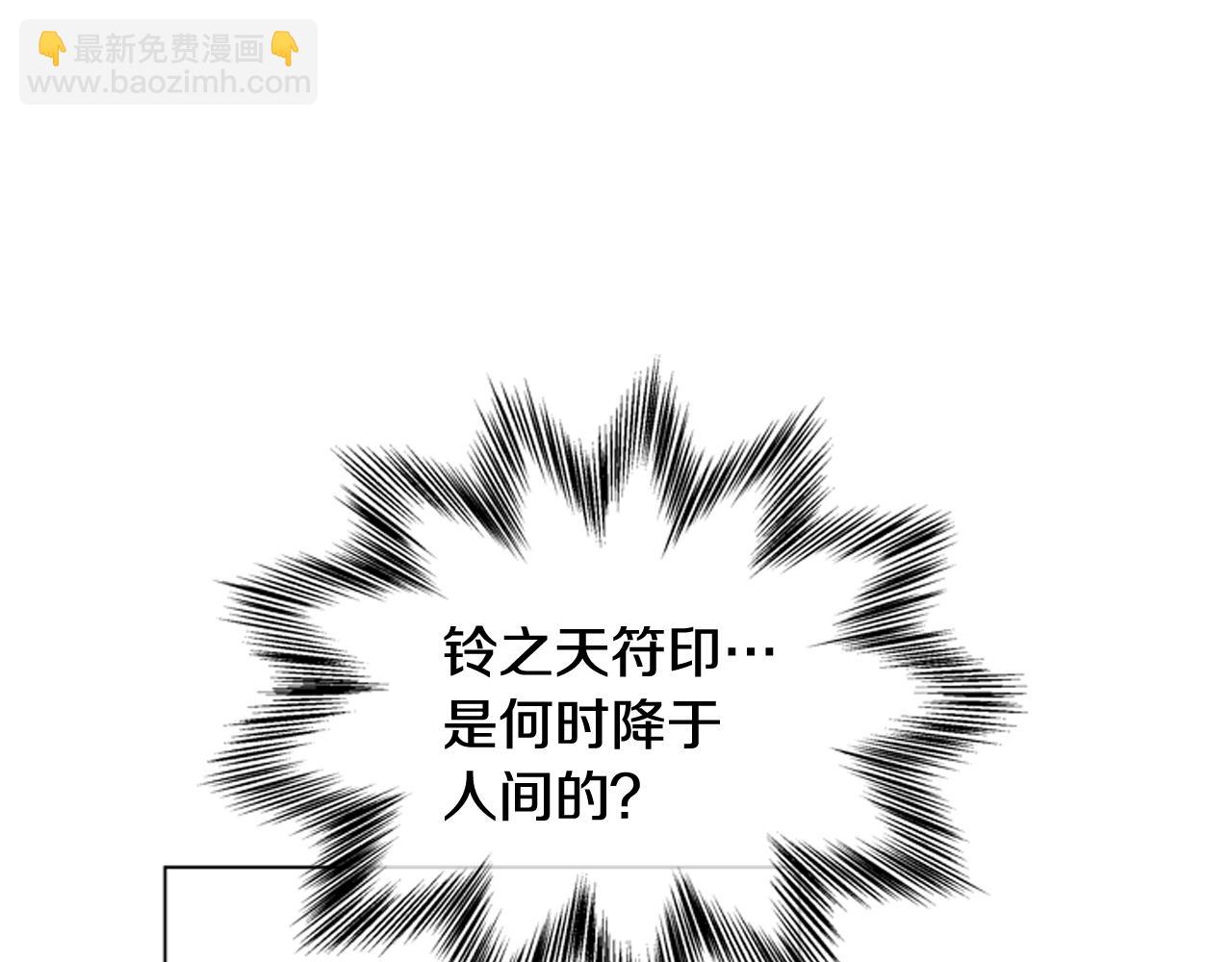 末日少年戰記 - 第115話 條件(1/4) - 5