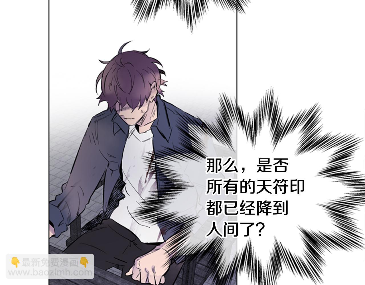 末日少年戰記 - 第115話 條件(1/4) - 6