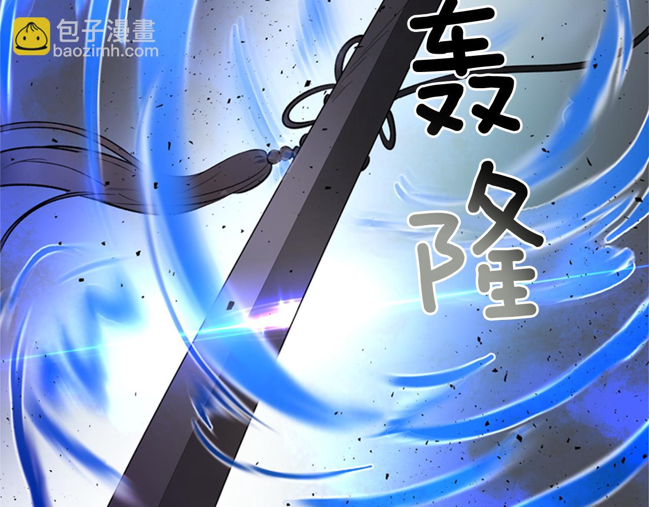 末日少年戰記 - 第115話 條件(2/4) - 6