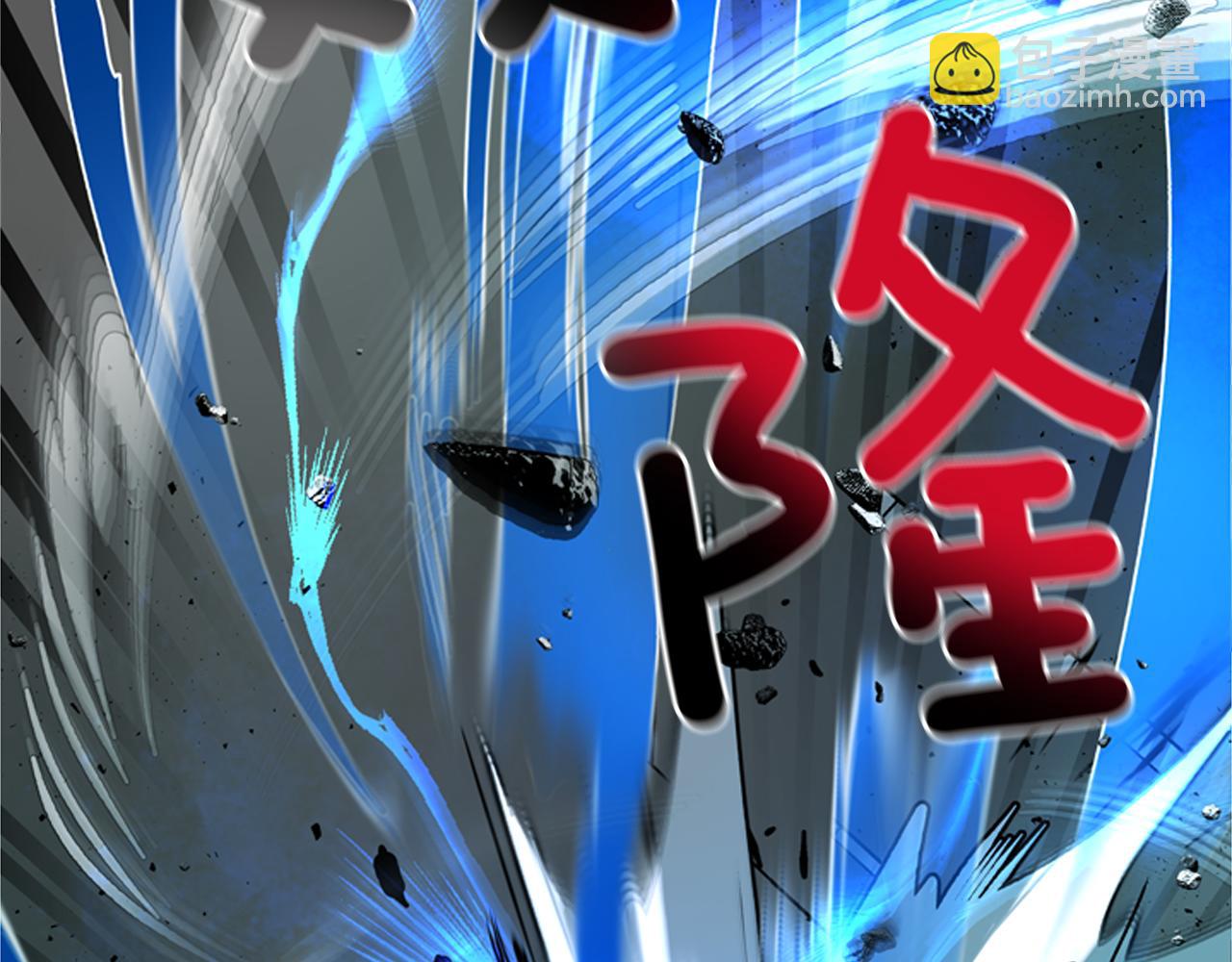 末日少年戰記 - 第115話 條件(2/4) - 3