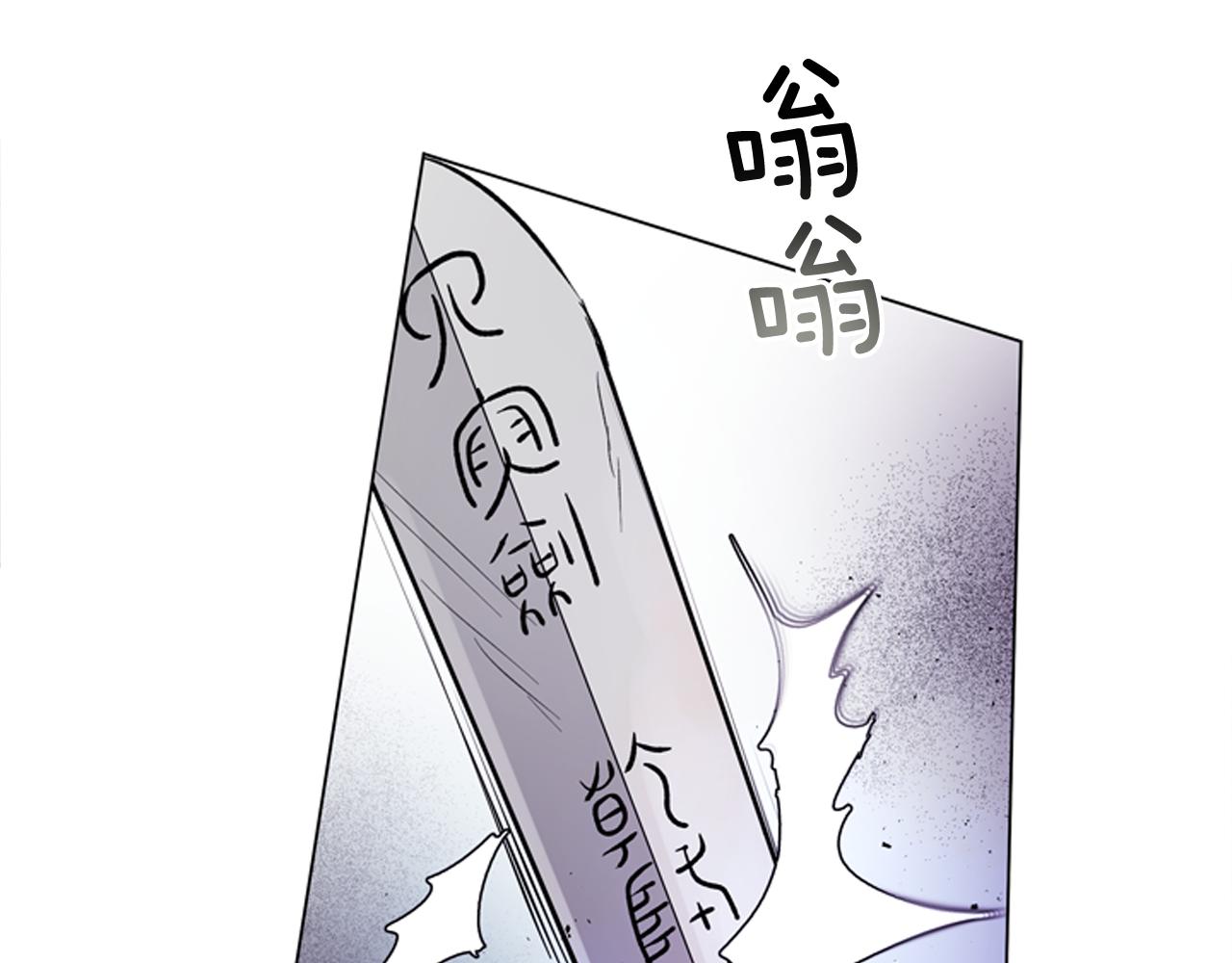 末日少年戰記 - 第115話 條件(2/4) - 6