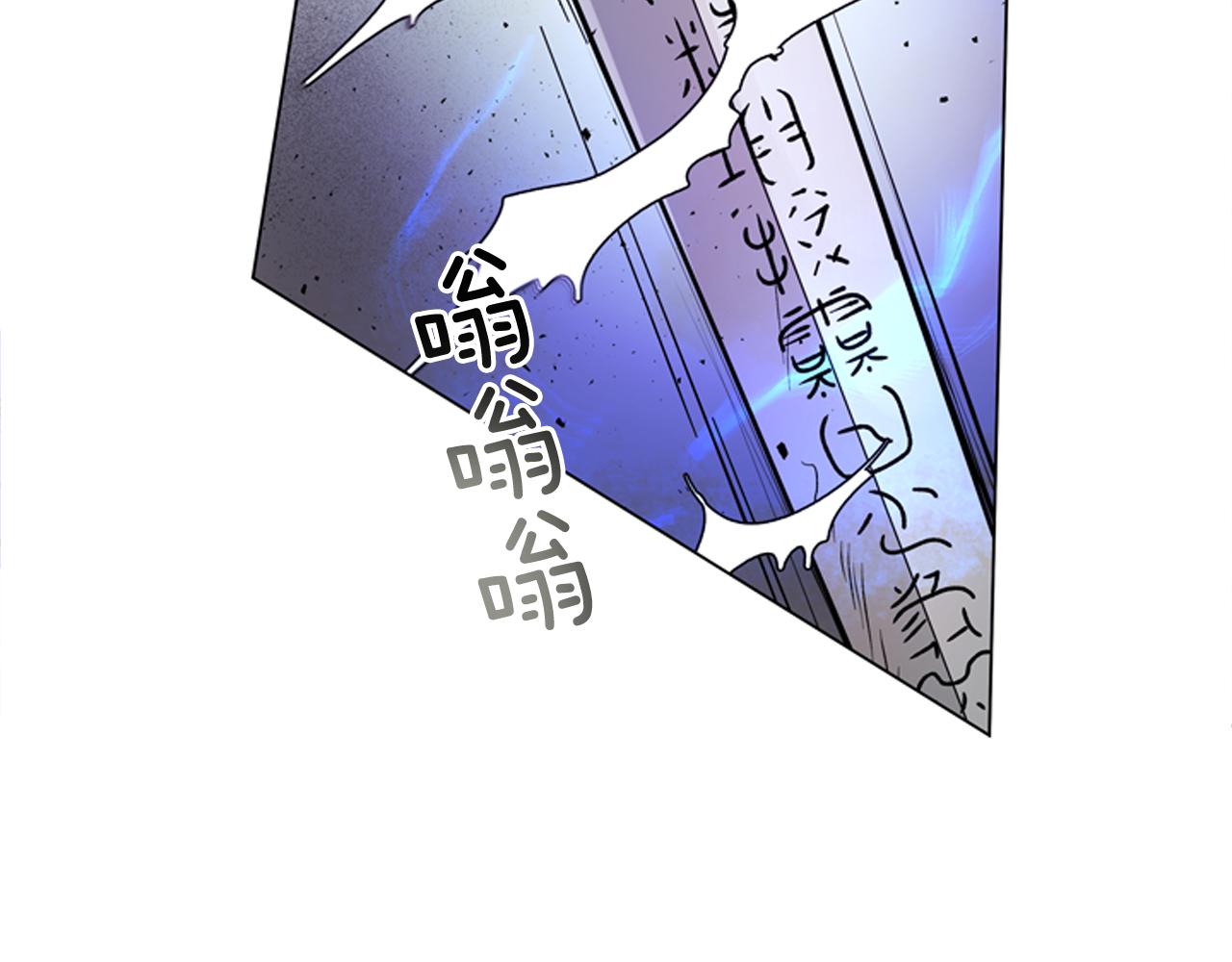 末日少年戰記 - 第115話 條件(2/4) - 7