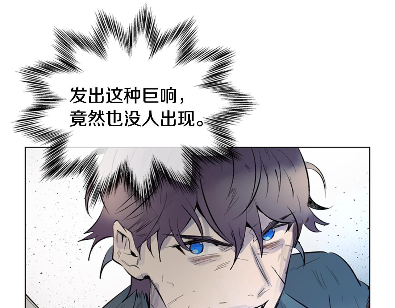 末日少年戰記 - 第115話 條件(2/4) - 3