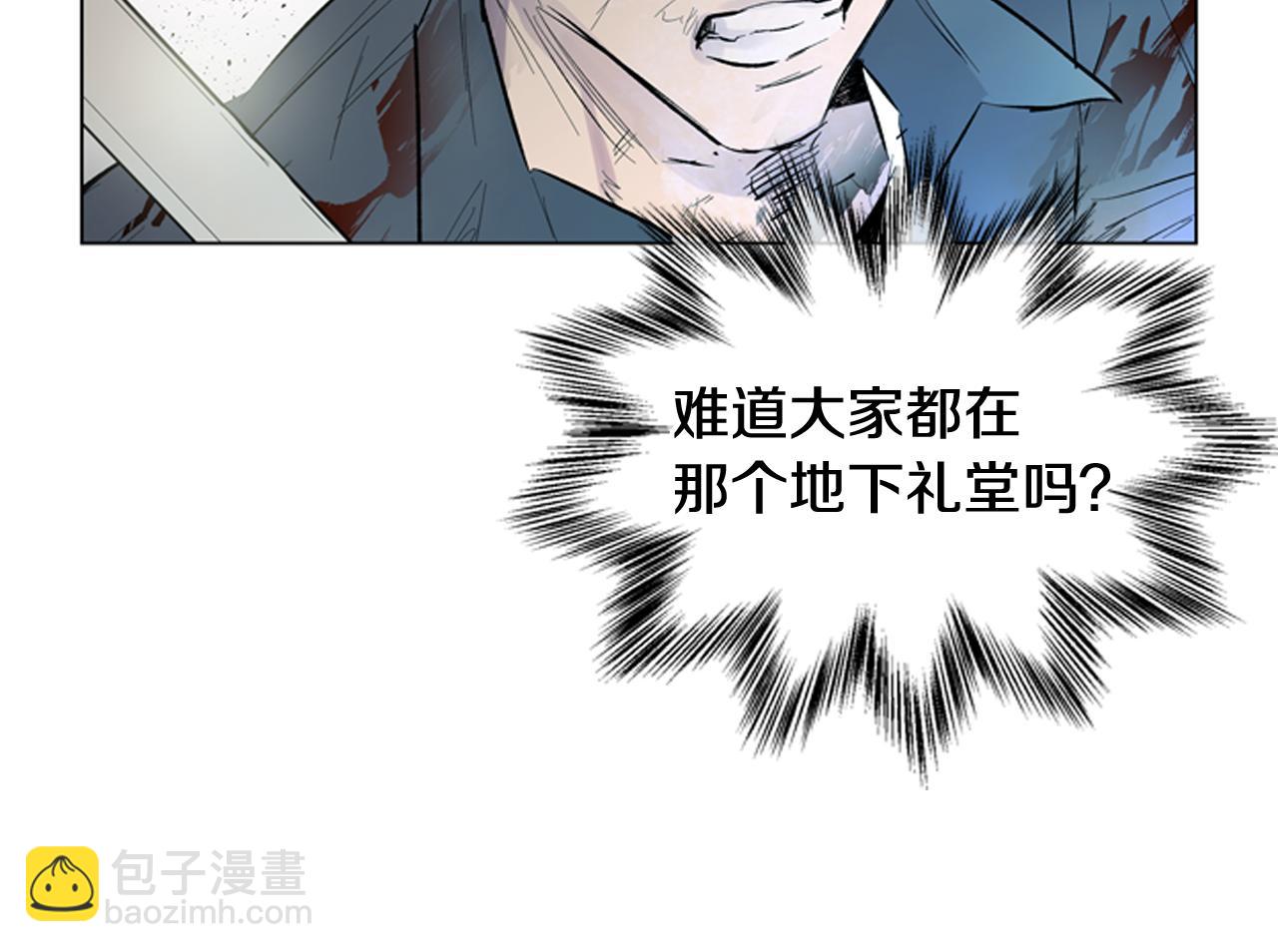 末日少年戰記 - 第115話 條件(2/4) - 4