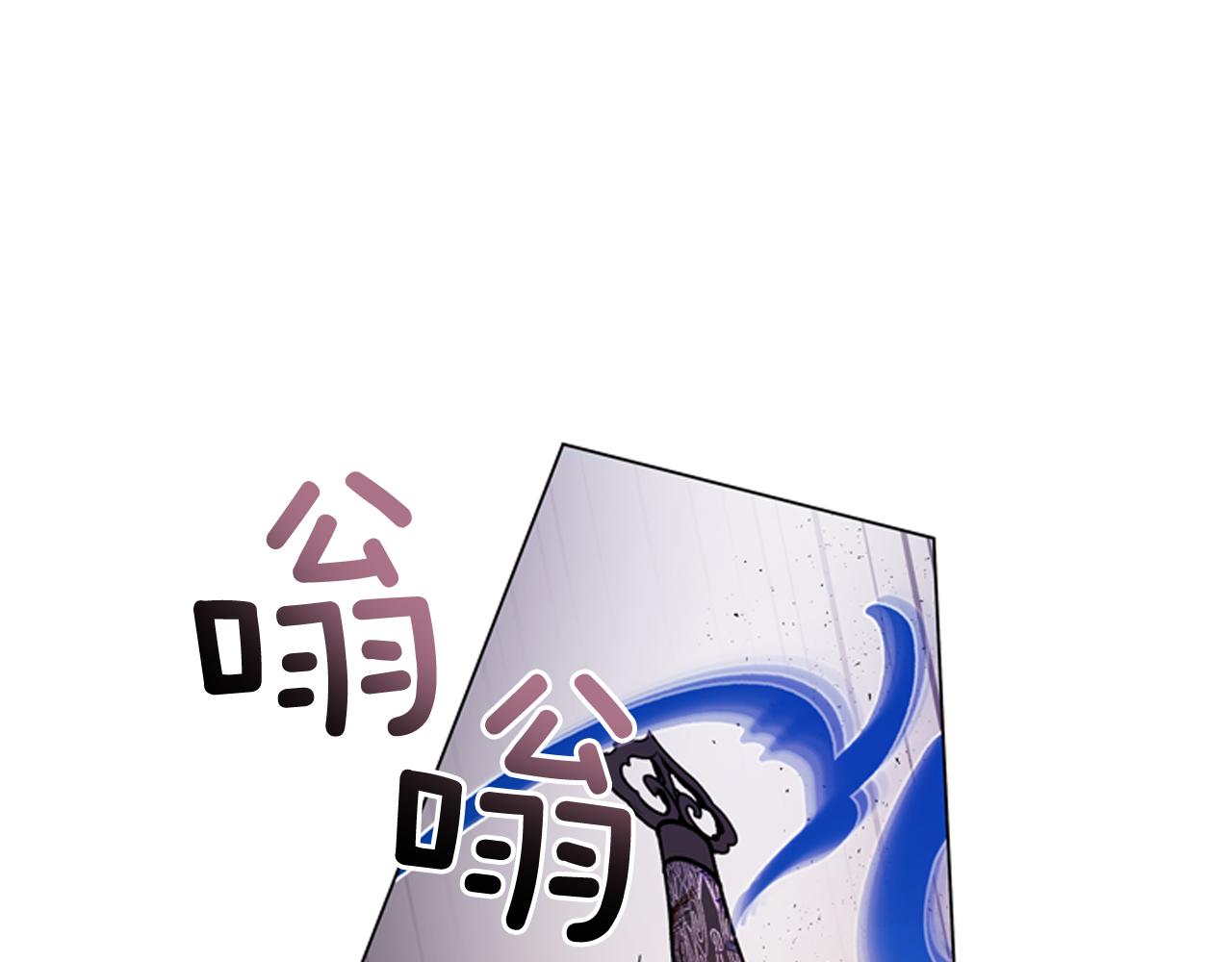 末日少年戰記 - 第115話 條件(2/4) - 1