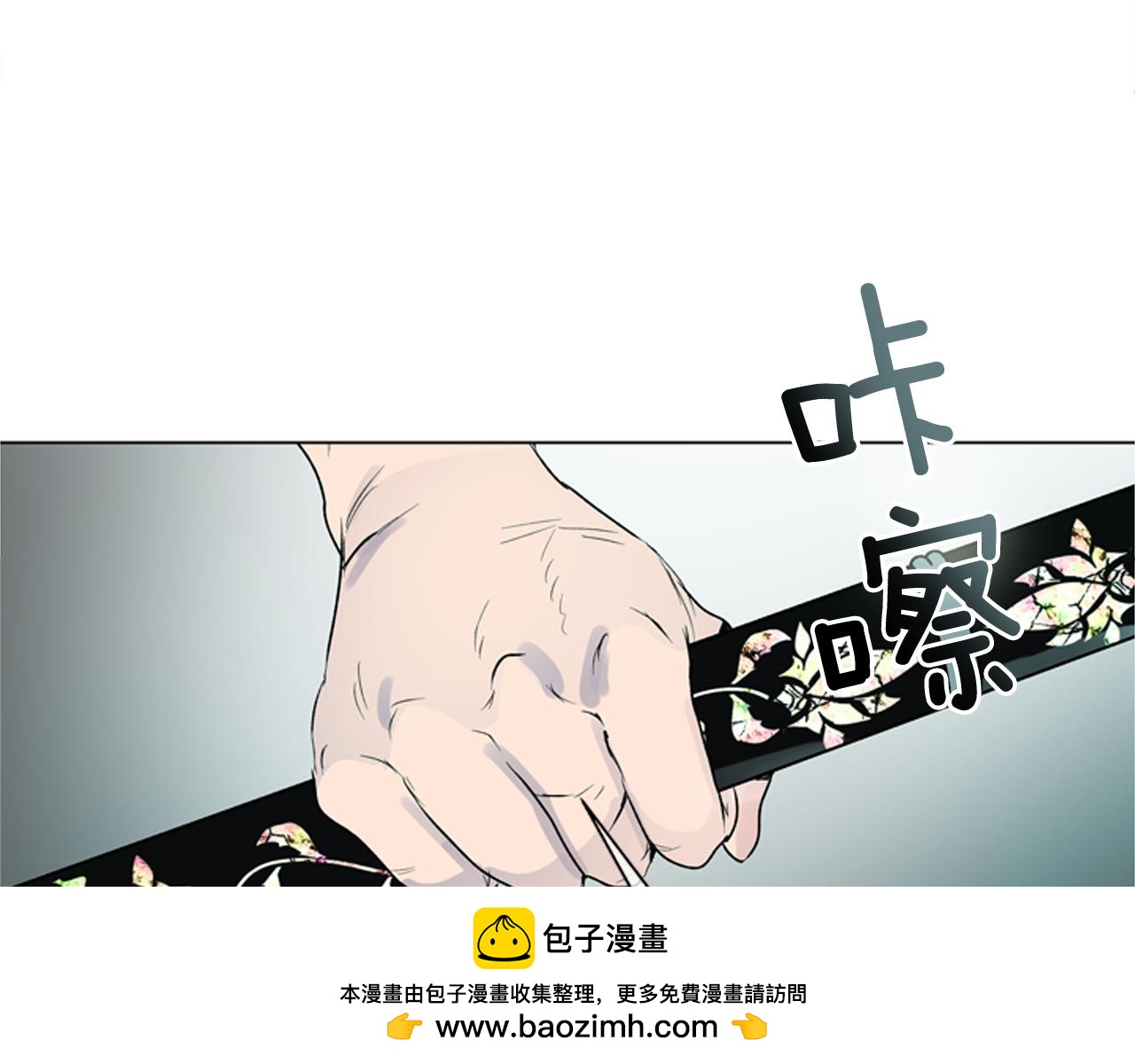 末日少年戰記 - 第117話 兄弟友情(2/3) - 6
