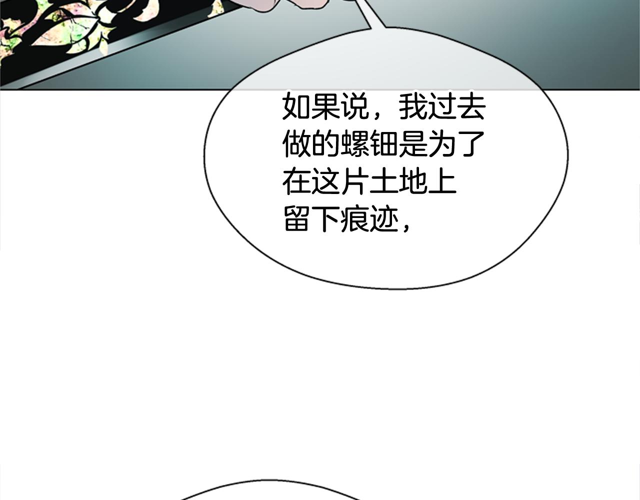 末日少年戰記 - 第117話 兄弟友情(3/3) - 5