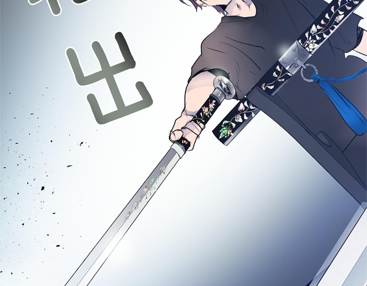 末日少年戰記 - 第117話 兄弟友情(3/3) - 7