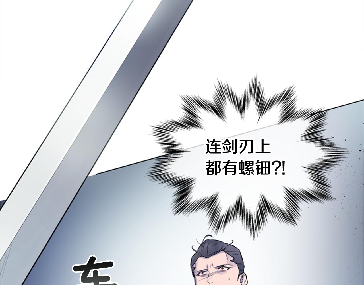 末日少年戰記 - 第117話 兄弟友情(3/3) - 2