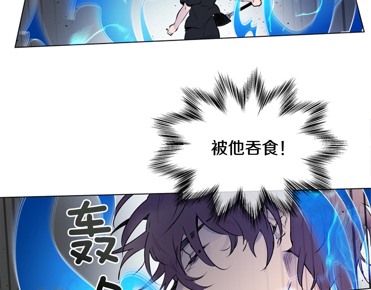 末日少年戰記 - 第117話 兄弟友情(3/3) - 7