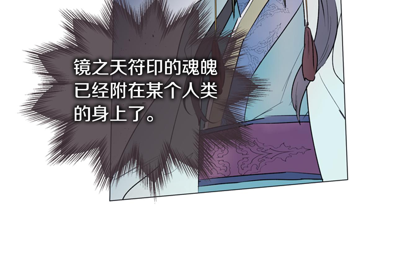 末日少年戰記 - 第117話 兄弟友情(3/3) - 7