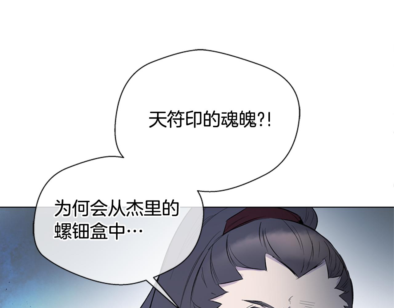 末日少年戰記 - 第117話 兄弟友情(3/3) - 6