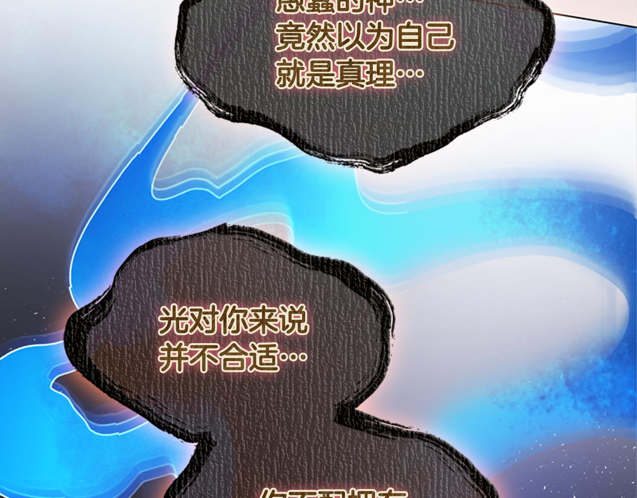 末日少年戰記 - 第117話 兄弟友情(3/3) - 2