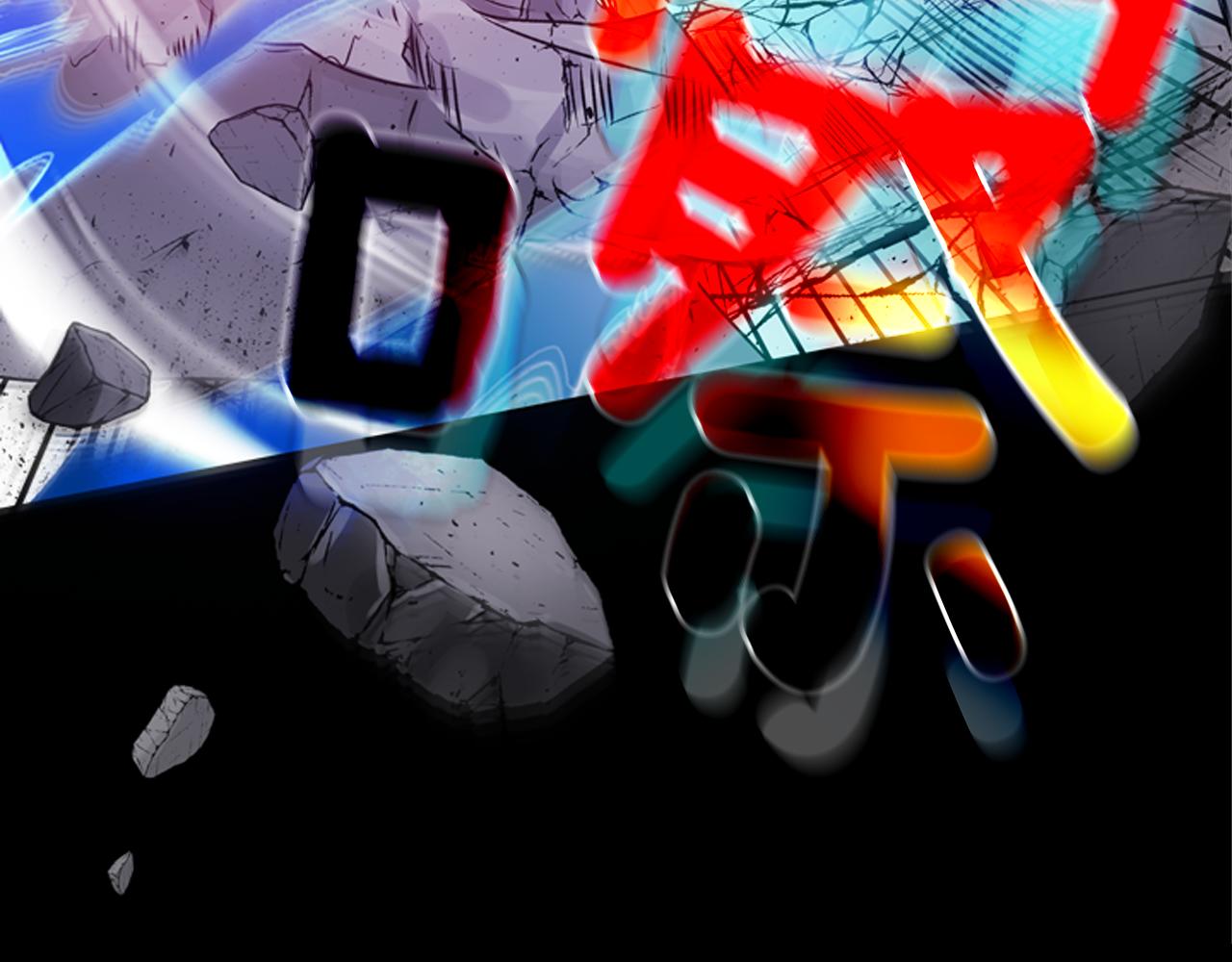 末日少年戰記 - 第117話 兄弟友情(3/3) - 3