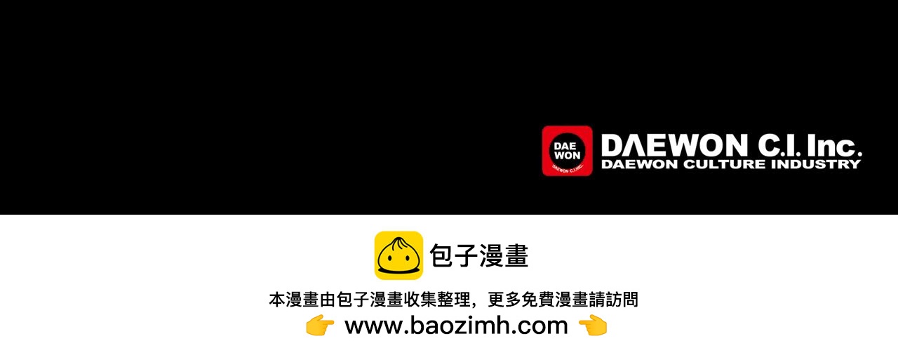 末日少年戰記 - 第117話 兄弟友情(3/3) - 5