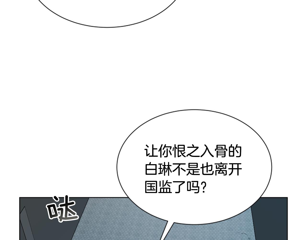 末日少年戰記 - 第117話 兄弟友情(1/3) - 1