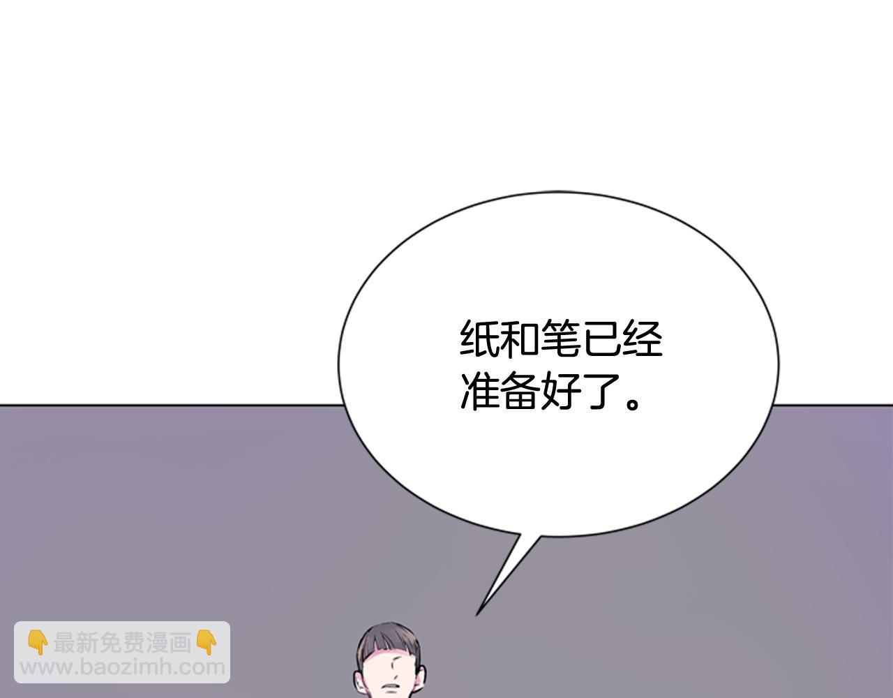 末日少年戰記 - 第117話 兄弟友情(1/3) - 8