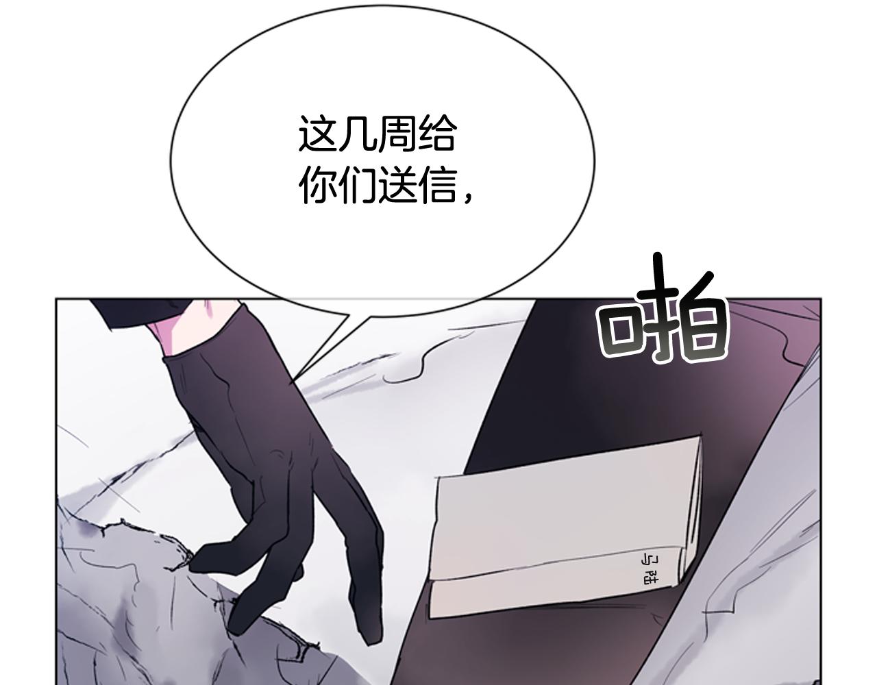 末日少年戰記 - 第117話 兄弟友情(1/3) - 4