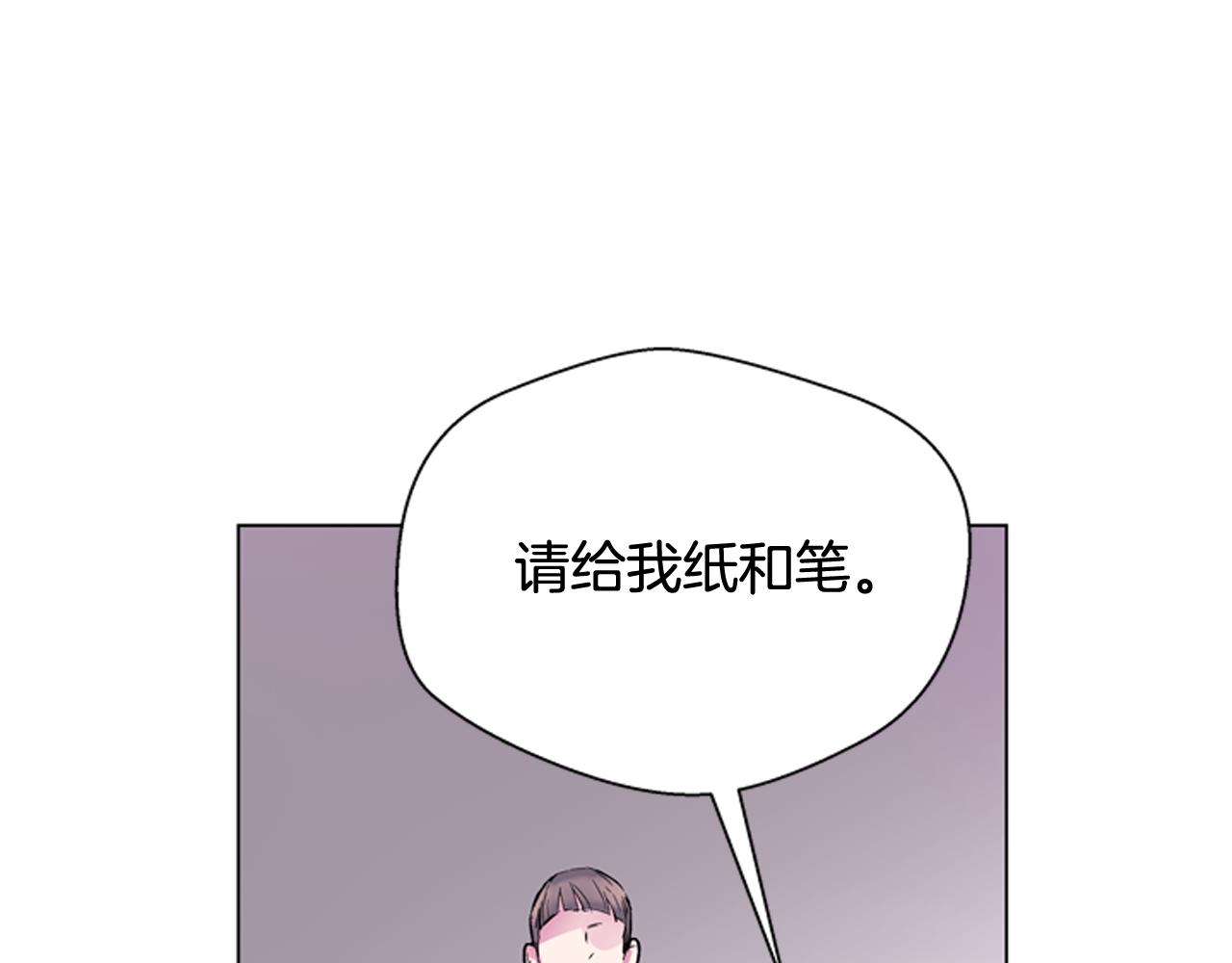 末日少年戰記 - 第117話 兄弟友情(1/3) - 2