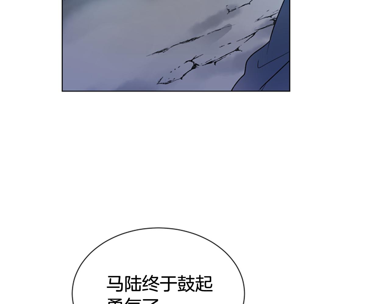 末日少年戰記 - 第117話 兄弟友情(2/3) - 1