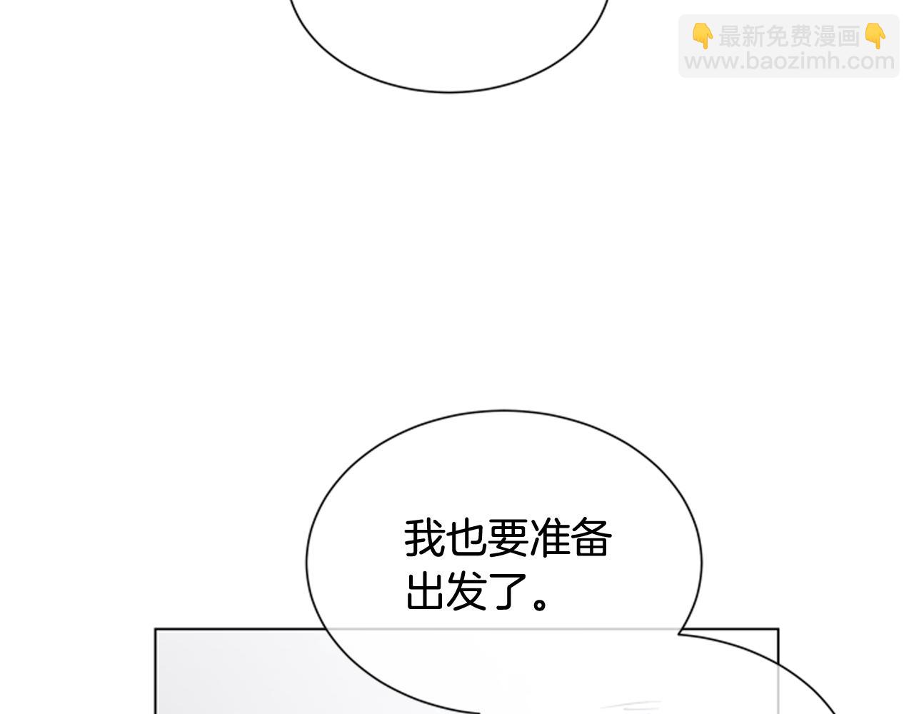 末日少年戰記 - 第117話 兄弟友情(2/3) - 3