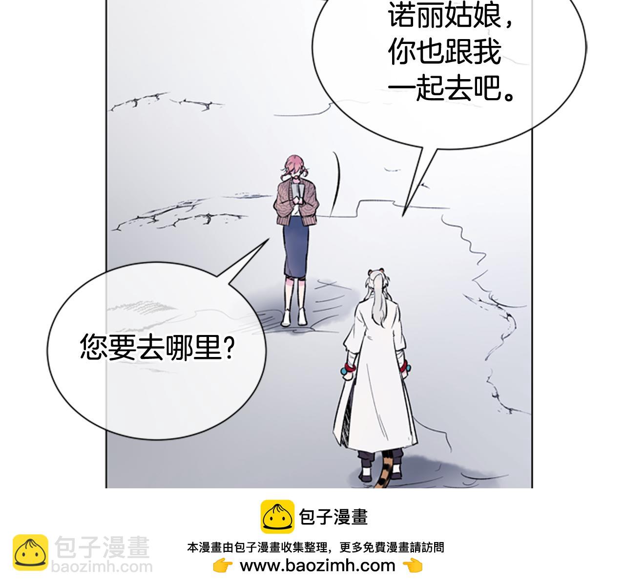 末日少年戰記 - 第117話 兄弟友情(2/3) - 4